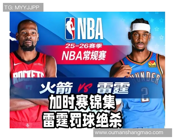 火箭与骑士激战加时赛精彩回放全程录像分享